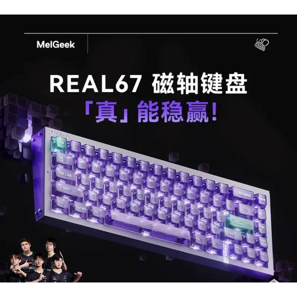 Melgeek Real67 磁軸-規格圖2