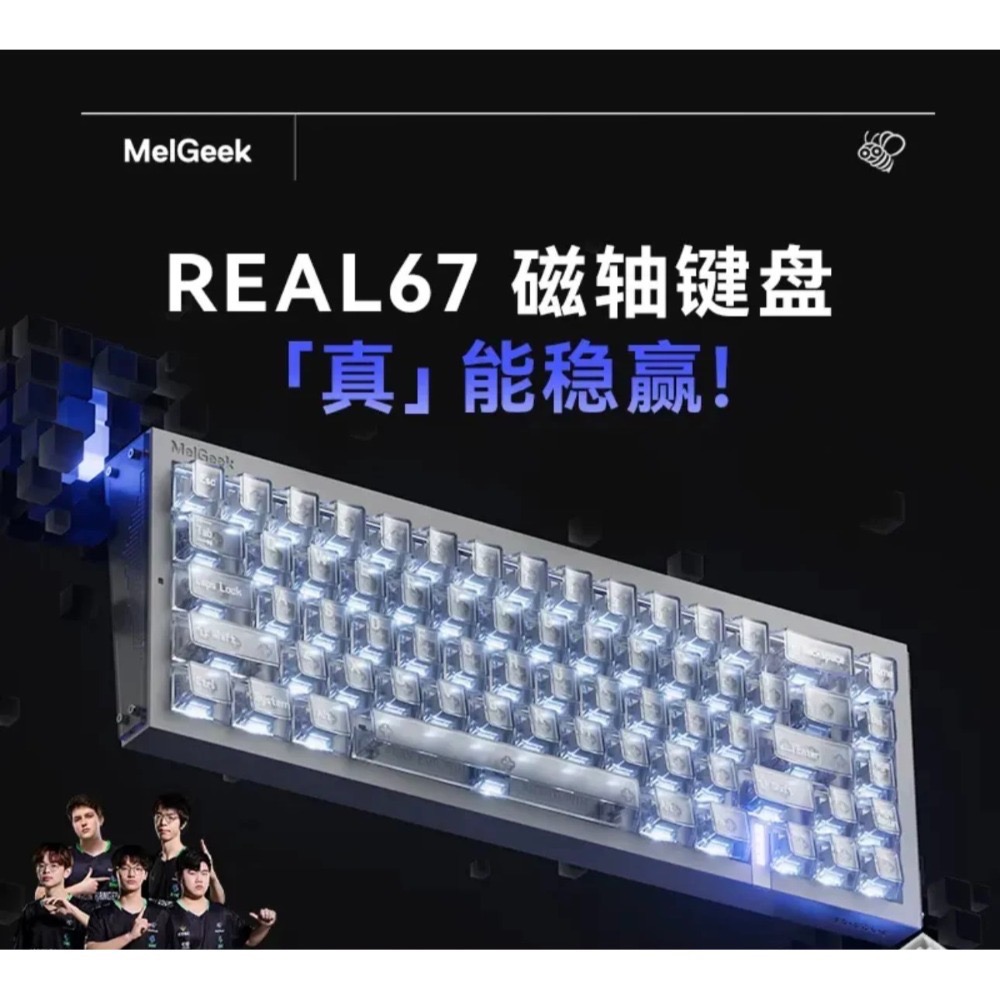 Melgeek Real67 磁軸-規格圖2