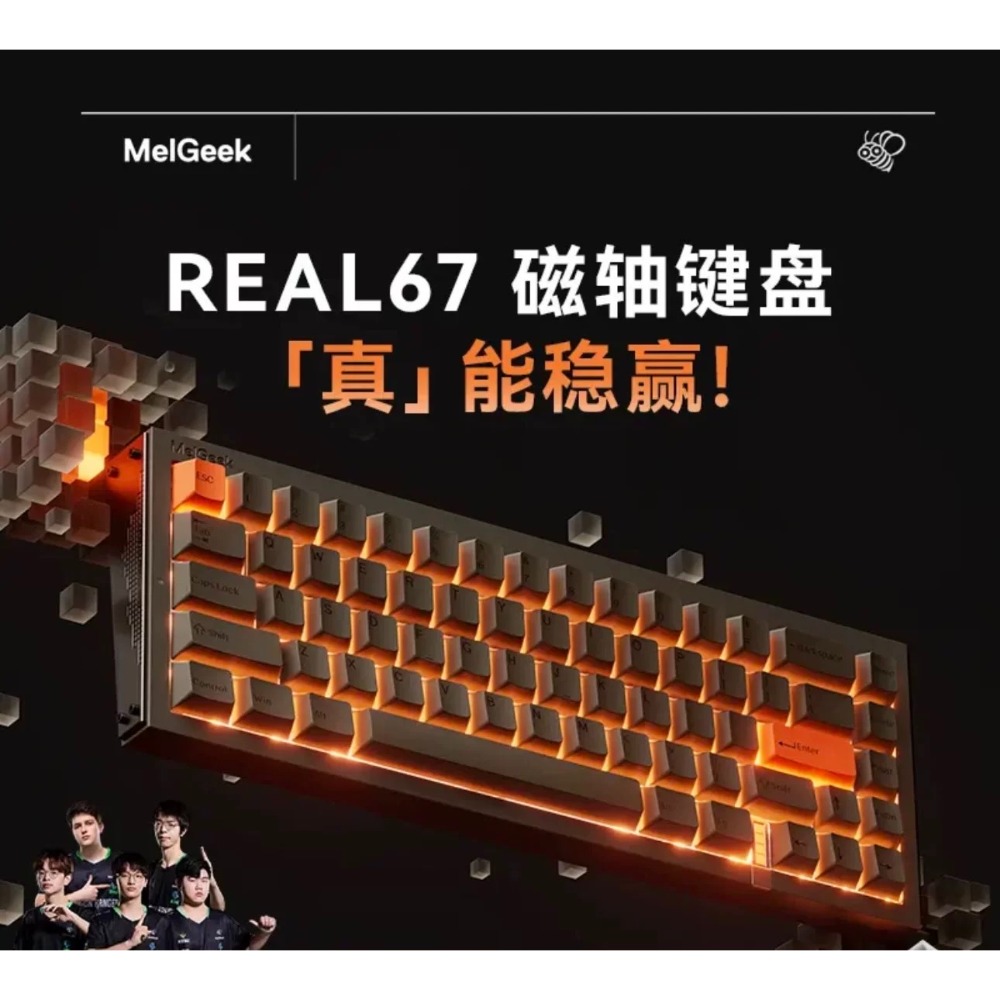 Melgeek Real67 磁軸-規格圖2