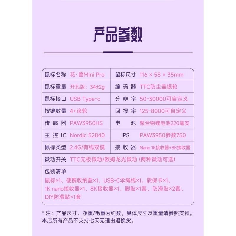 萬靈 Beast Mini Pro 滑鼠-細節圖2