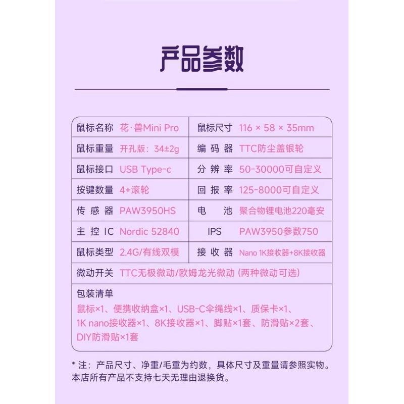 萬靈 Beast Mini Pro 滑鼠-細節圖2
