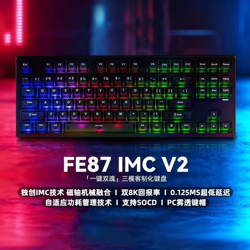 艾石頭 FE87 V2 磁軸-規格圖2