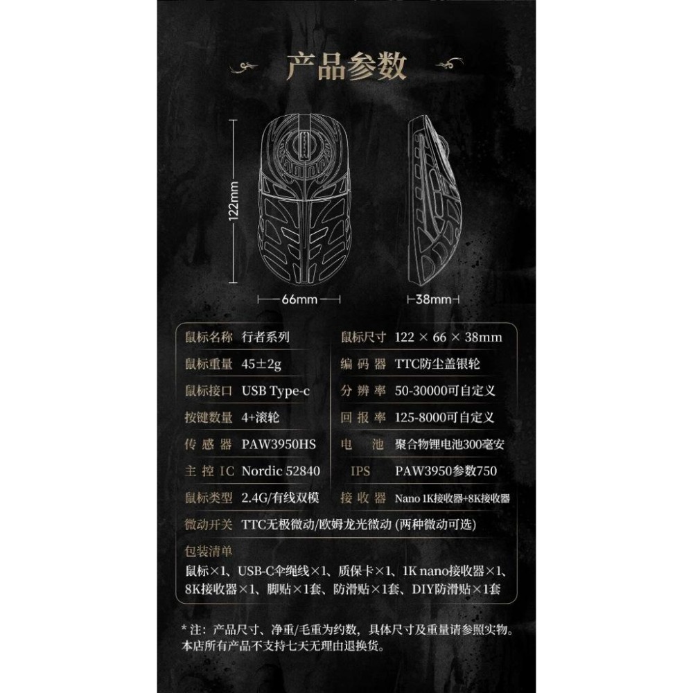 萬靈 輕量化行者 滑鼠-細節圖2
