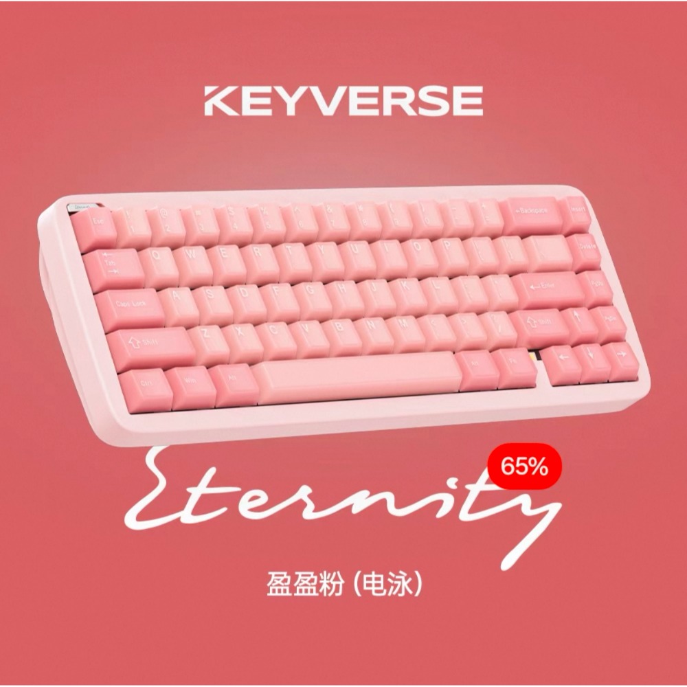 Keyverse ET65 磁軸-規格圖2