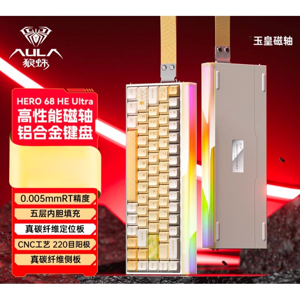 狼蛛 Hero68 he Ultra 磁軸-規格圖2