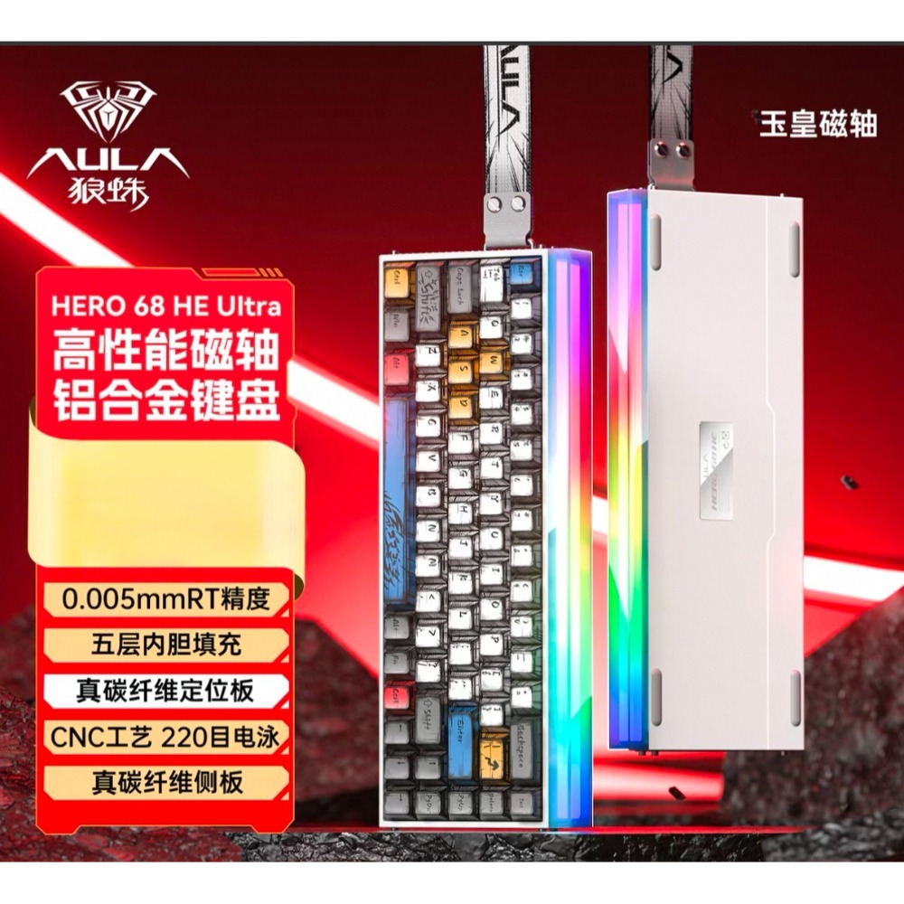 Ultra（玉皇磁軸） 白色電泳