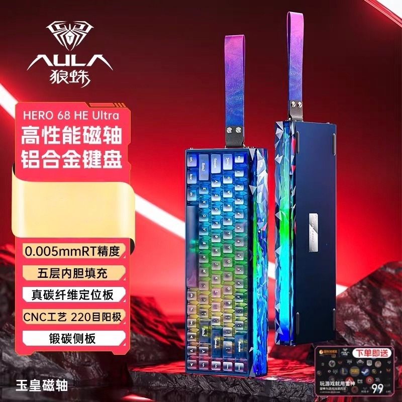 Ultra（粉皇磁軸） 鈷藍陽極