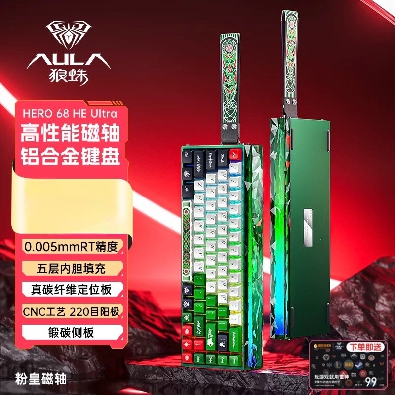 Ultra（粉皇磁軸） 墨綠陽極