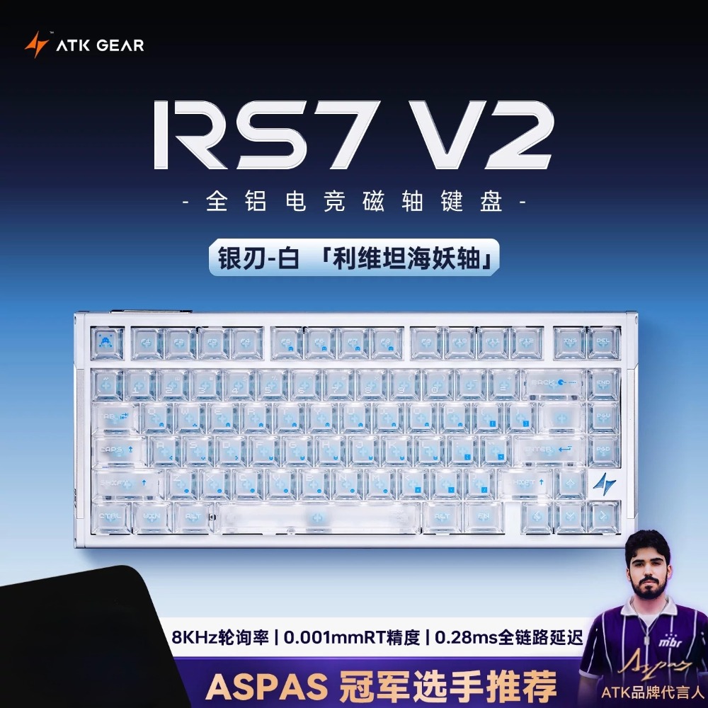RS7 銀刃-白 海妖軸