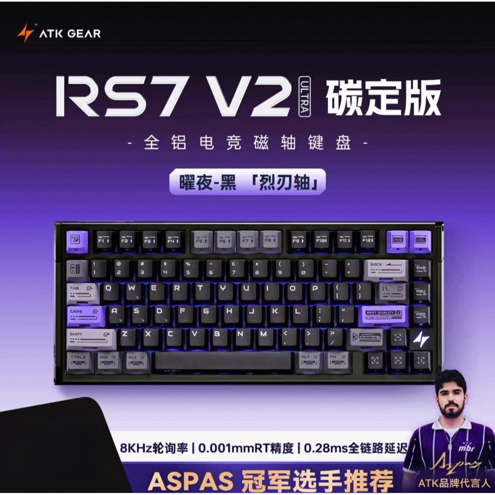 ATK RS7 磁軸-規格圖2