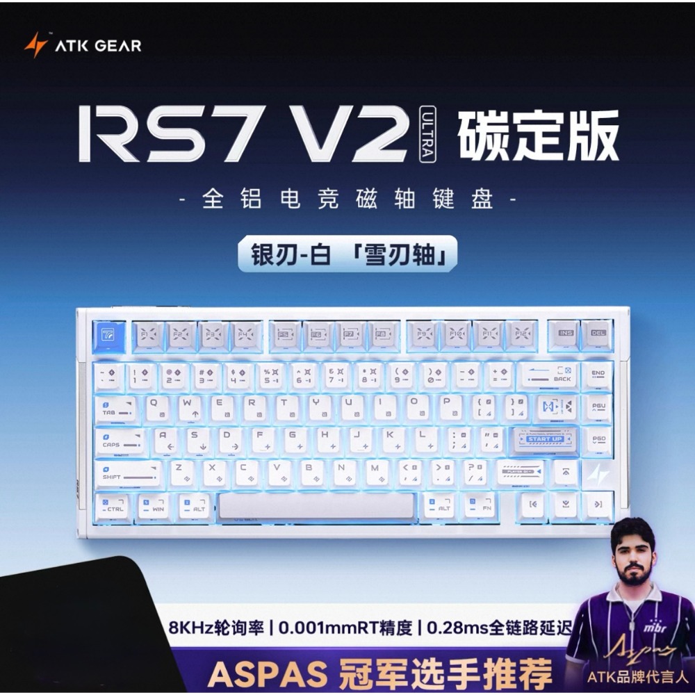 ATK RS7 磁軸-規格圖2