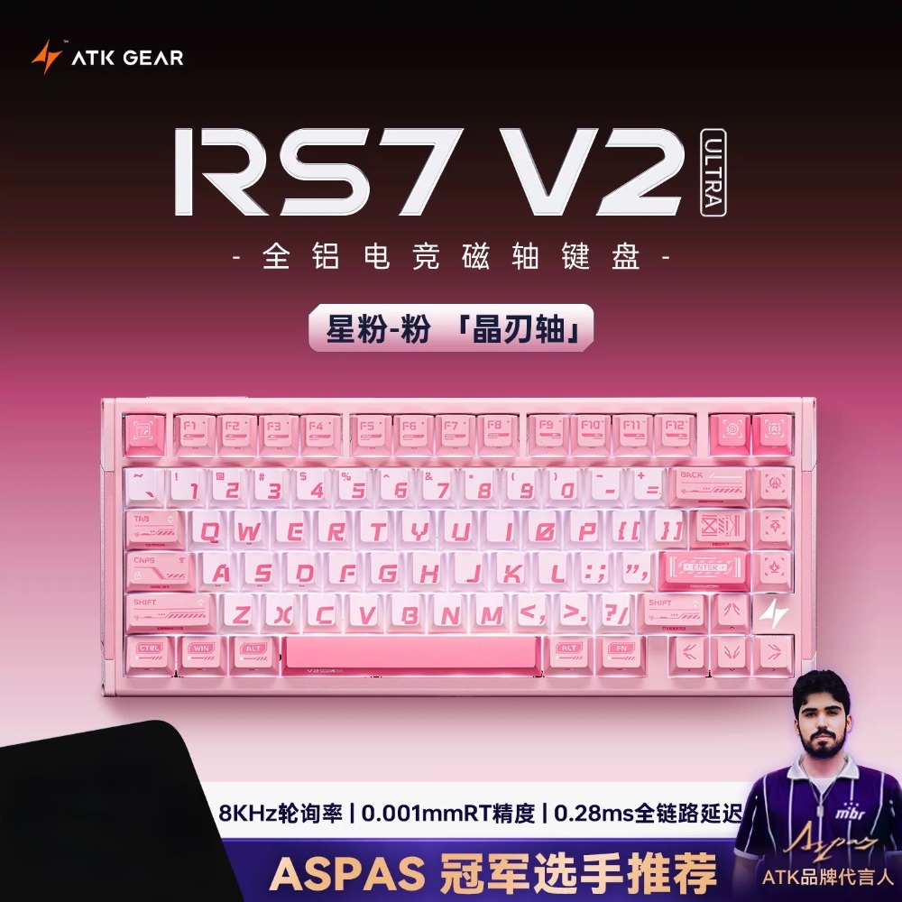 ATK RS7 磁軸-規格圖2