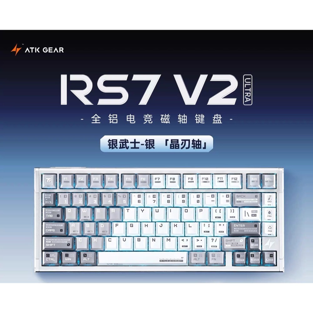 ATK RS7 磁軸-規格圖2