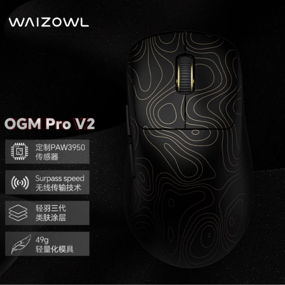 WAIZOWL OGM PRO V2 滑鼠-規格圖2