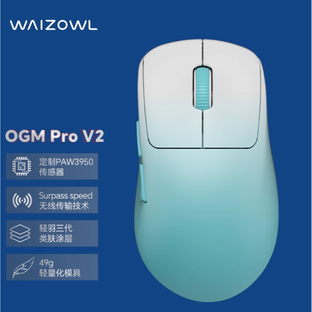 WAIZOWL OGM PRO V2 滑鼠-規格圖2