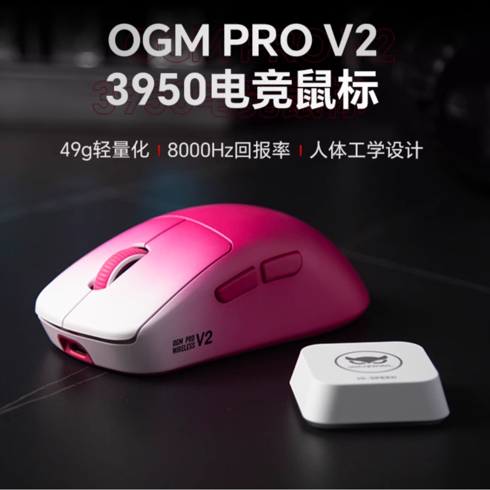 WAIZOWL OGM PRO V2 滑鼠-規格圖2