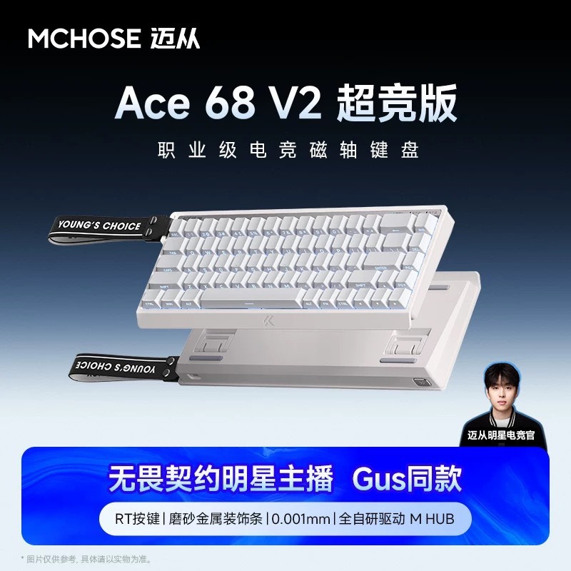 邁從 Ace68 V2 超競版 磁軸-規格圖2
