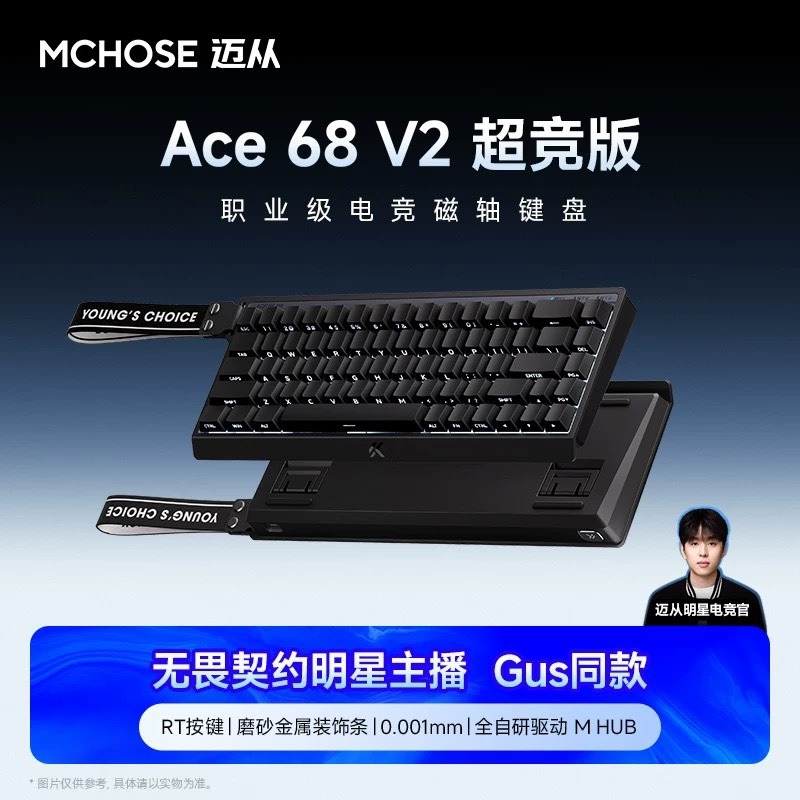 邁從 Ace68 V2 超競版 磁軸-規格圖2