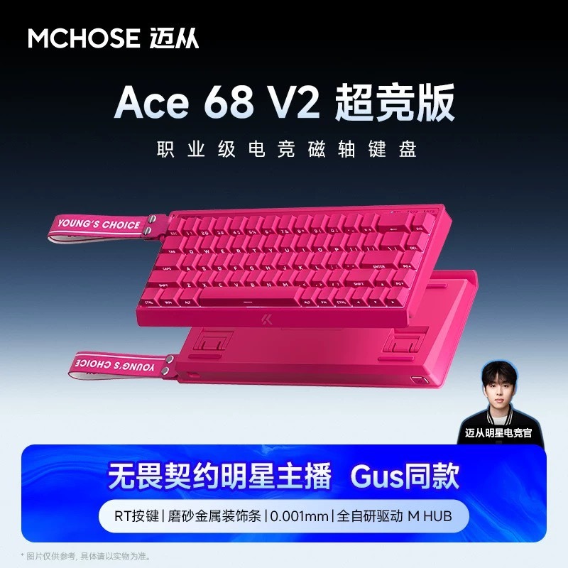 邁從 Ace68 V2 超競版 磁軸-規格圖2