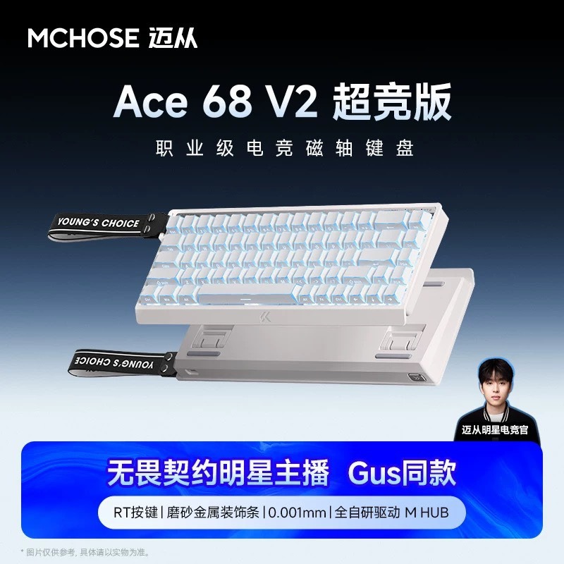 邁從 Ace68 V2 超競版 磁軸-規格圖2