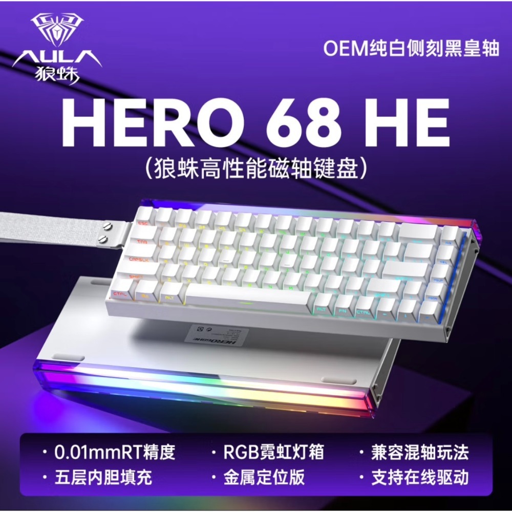 黑皇磁軸 純白側刻