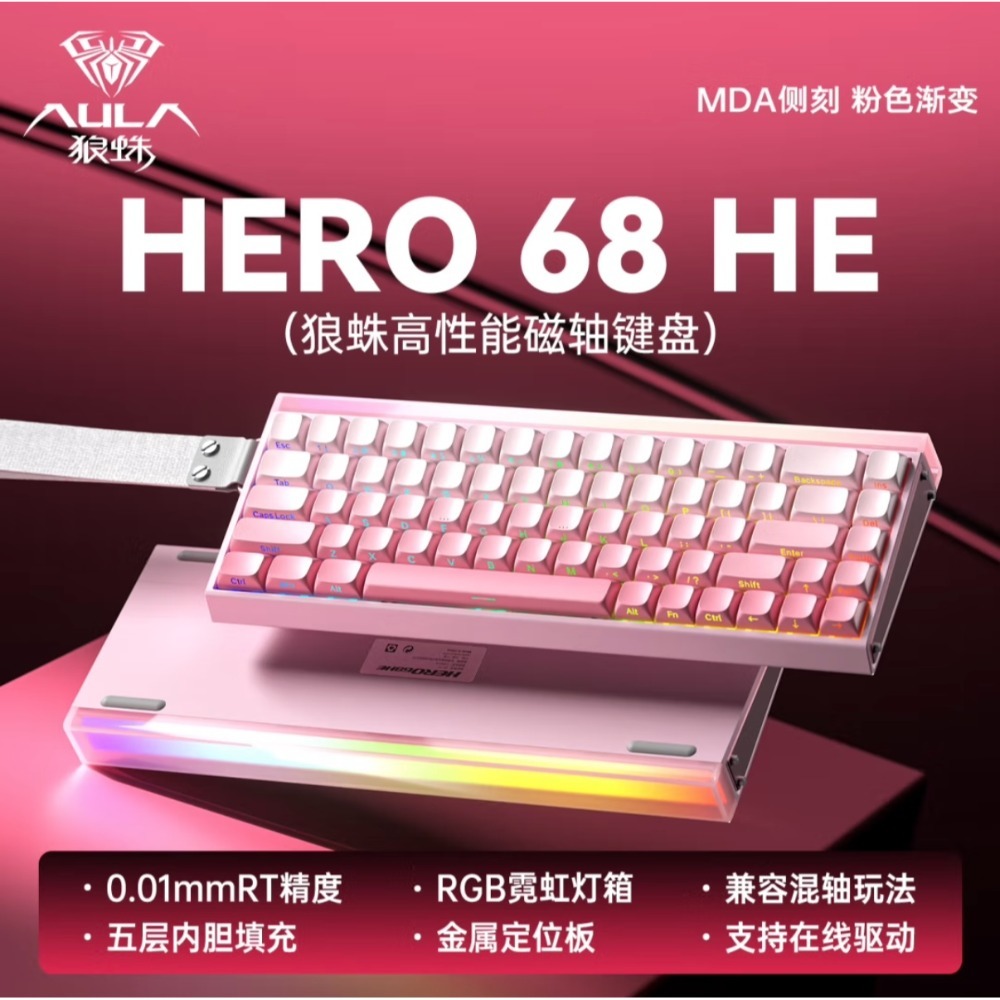 狼蛛 Hero68 he 磁軸-規格圖2
