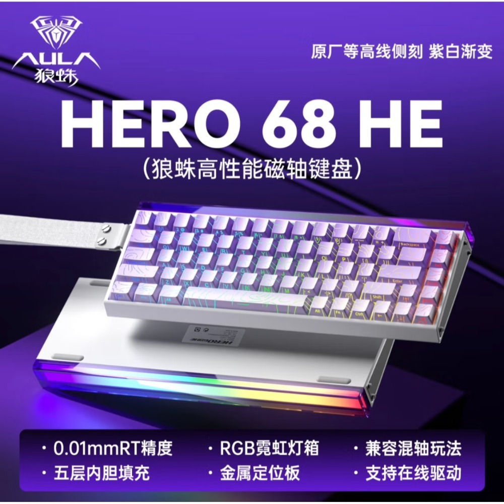 海皇磁軸 紫白等高線側刻