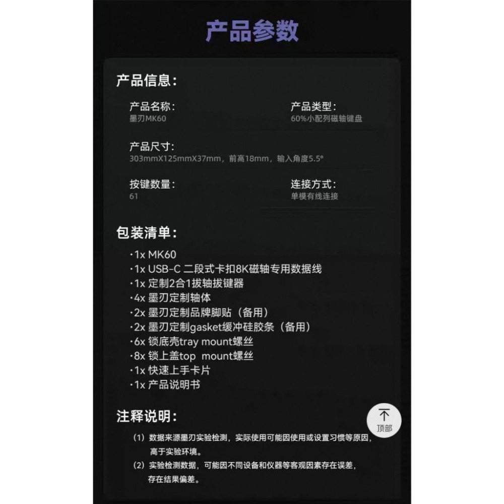 MORKBLADE MK60 磁軸-細節圖2