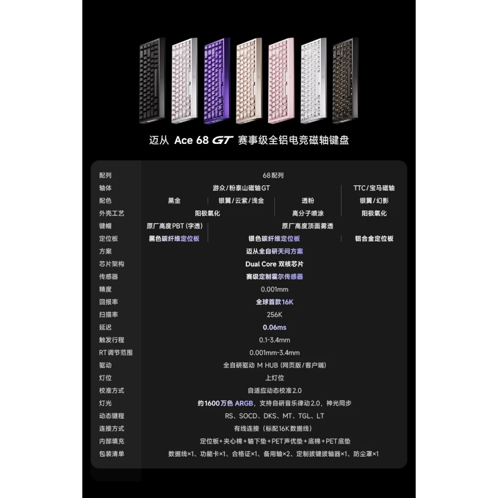 邁從 Ace68 GT 磁軸-細節圖2