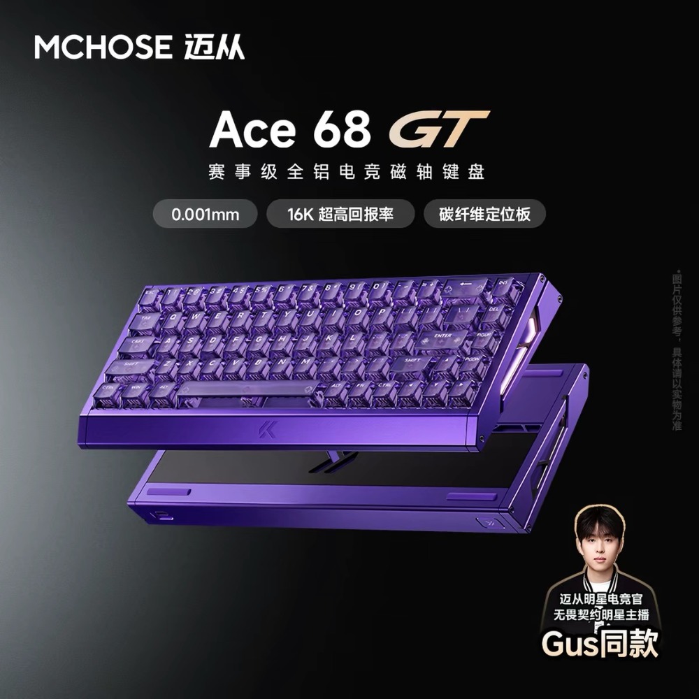 邁從 Ace68 GT 磁軸-規格圖2