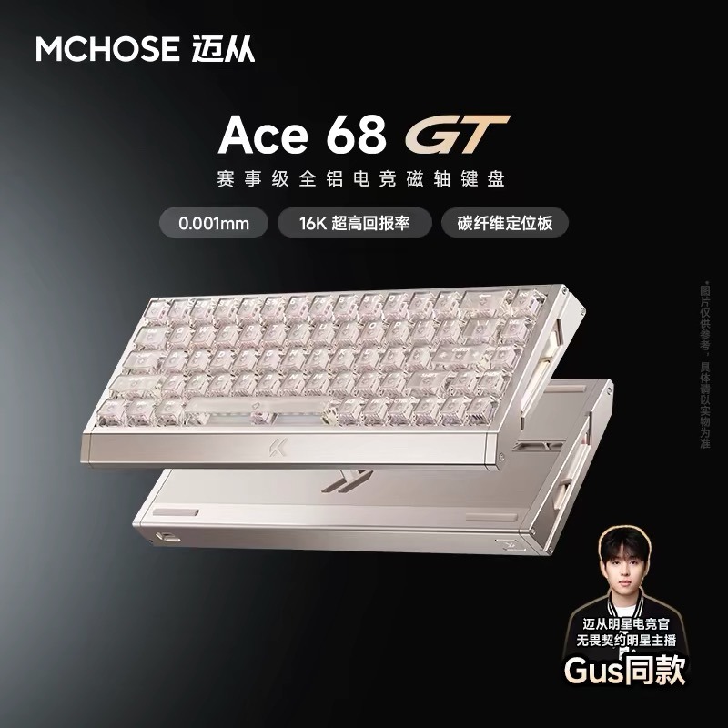 邁從 Ace68 GT 磁軸-規格圖2