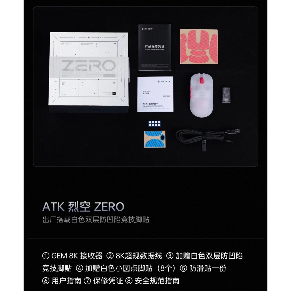 ATK ZERO 滑鼠-細節圖4
