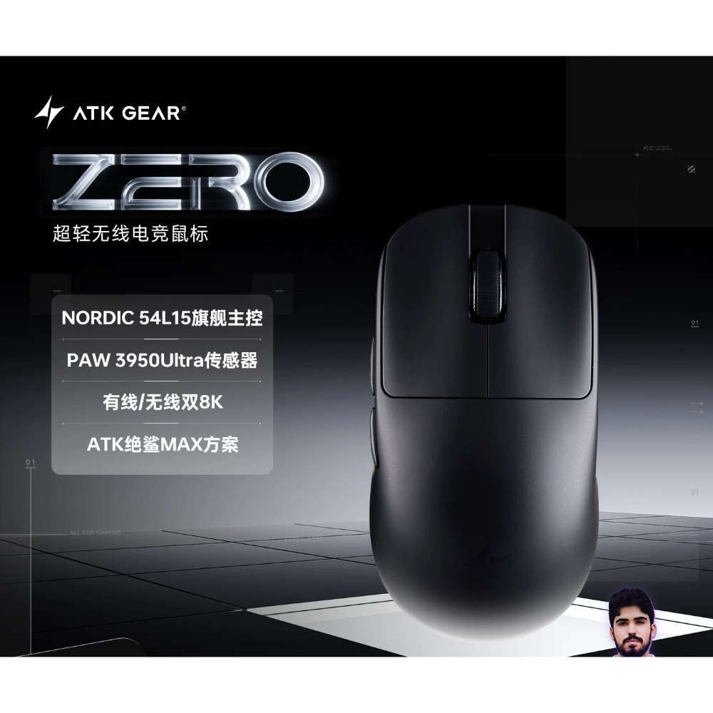 ATK ZERO 滑鼠-規格圖4