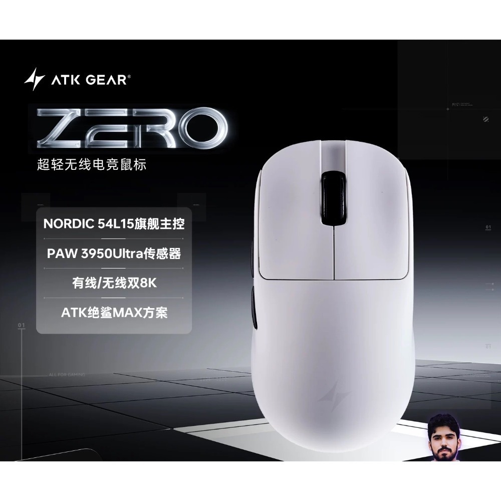 ATK ZERO 滑鼠-規格圖4