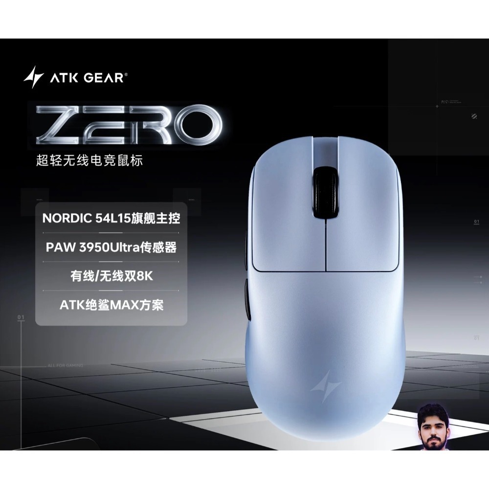 ATK ZERO 滑鼠-規格圖4