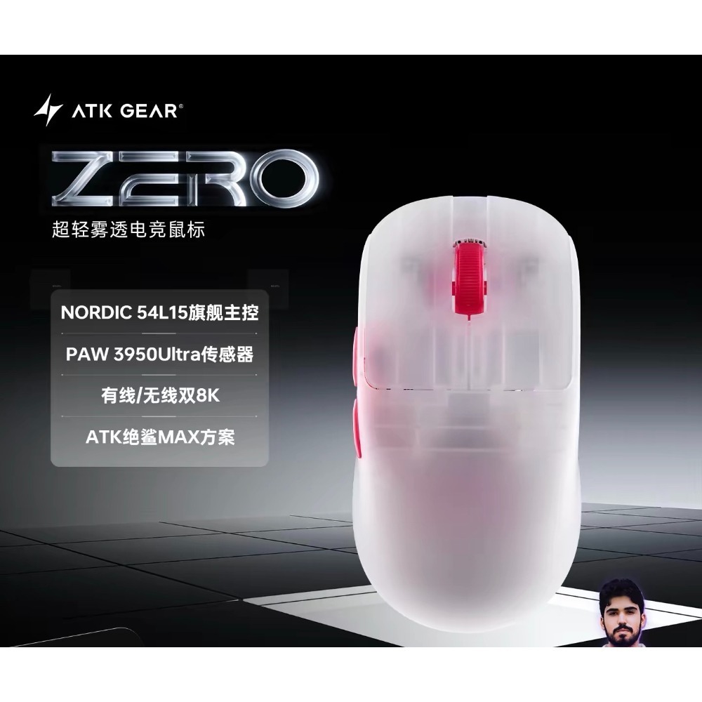 ATK ZERO 滑鼠-規格圖4