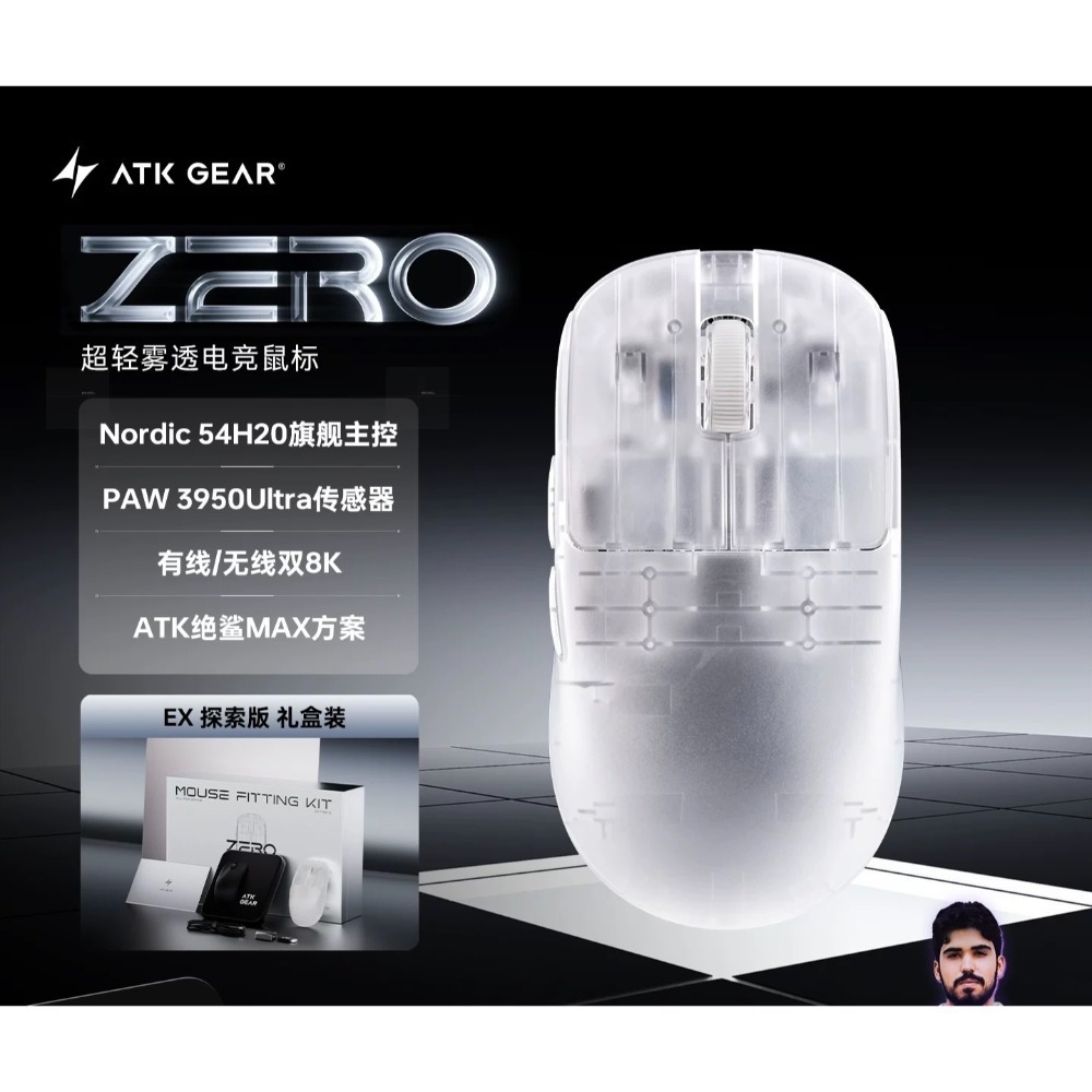 ATK ZERO 滑鼠-規格圖4