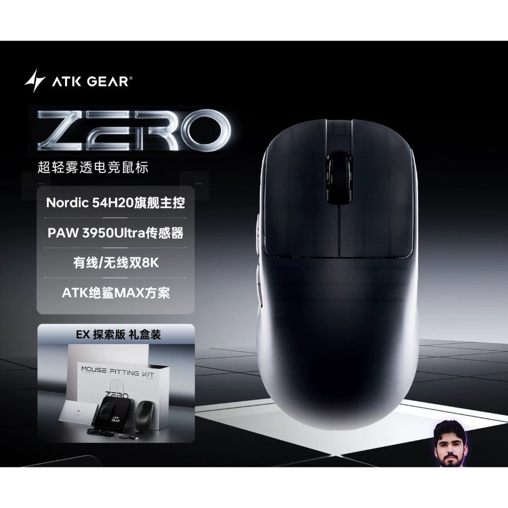 ATK ZERO 滑鼠-規格圖4