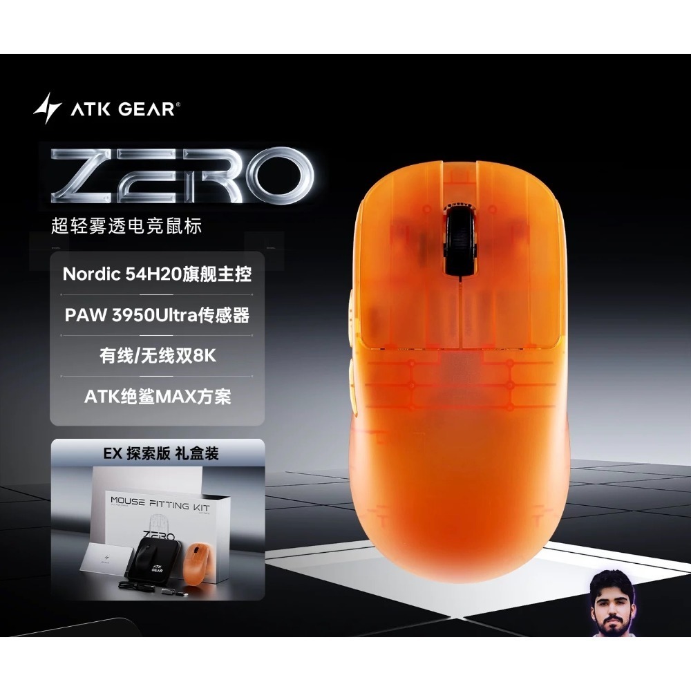 ATK ZERO 滑鼠-規格圖4