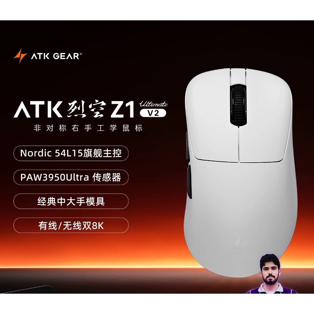 ATK Z1 V2 滑鼠-規格圖2