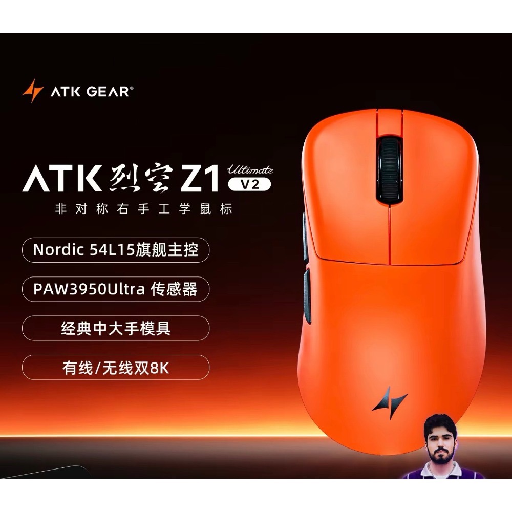 ATK Z1 V2 滑鼠-規格圖2