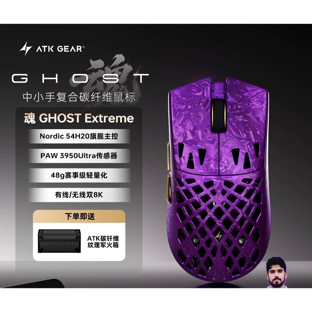 ATK GHOST 滑鼠-規格圖2