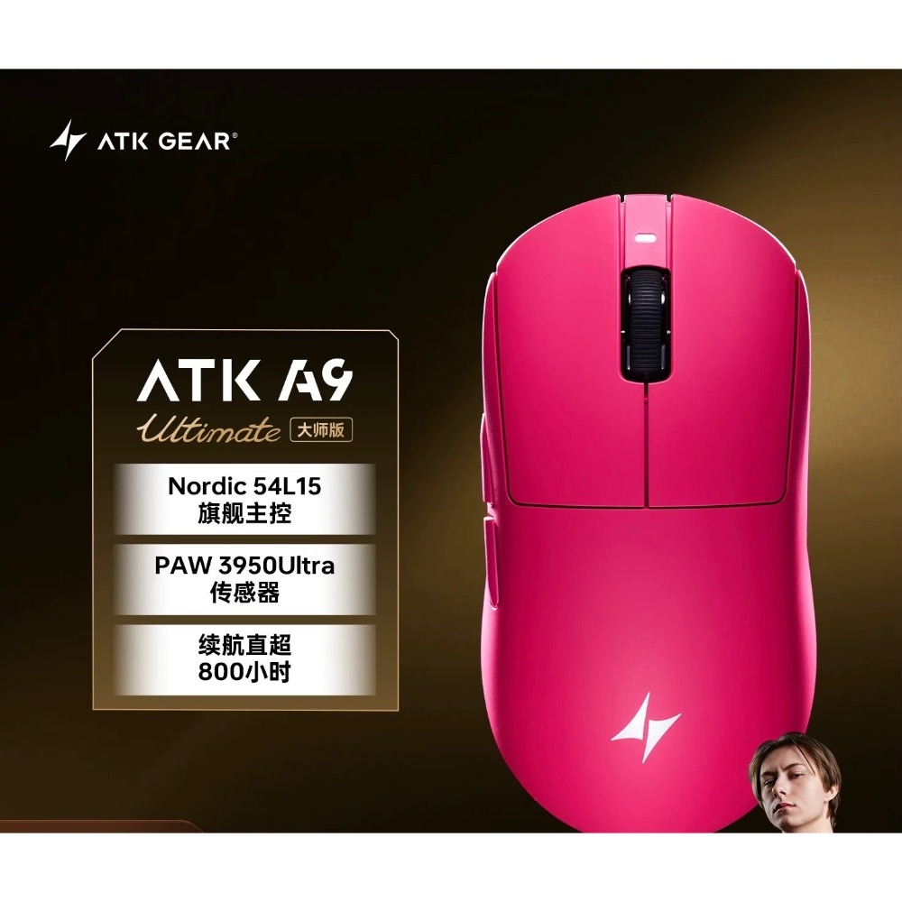 ATK A9 滑鼠-規格圖2