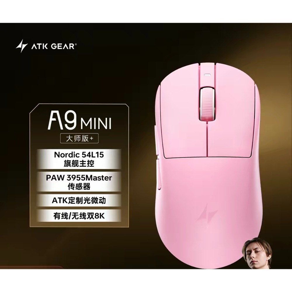 ATK A9 大師版+ 滑鼠-規格圖2
