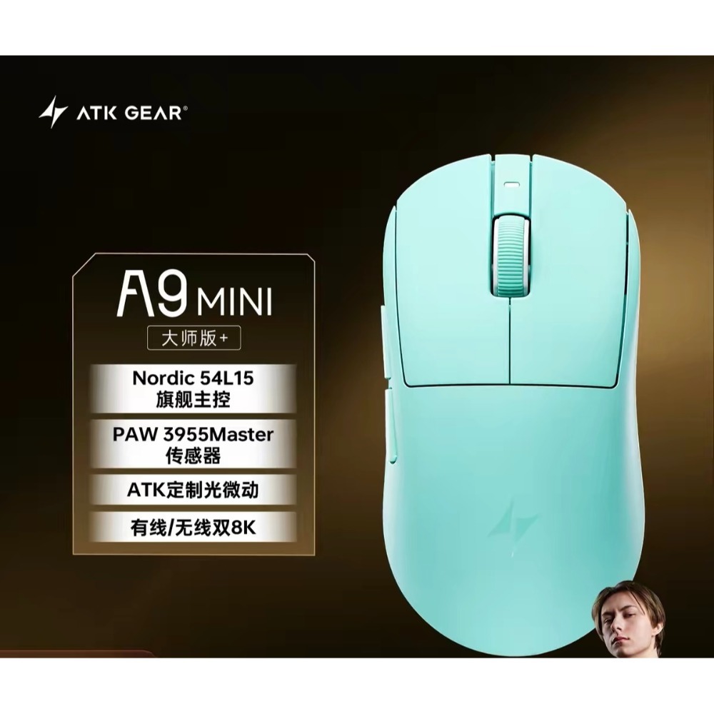 Mini 大師版+ 湖水綠