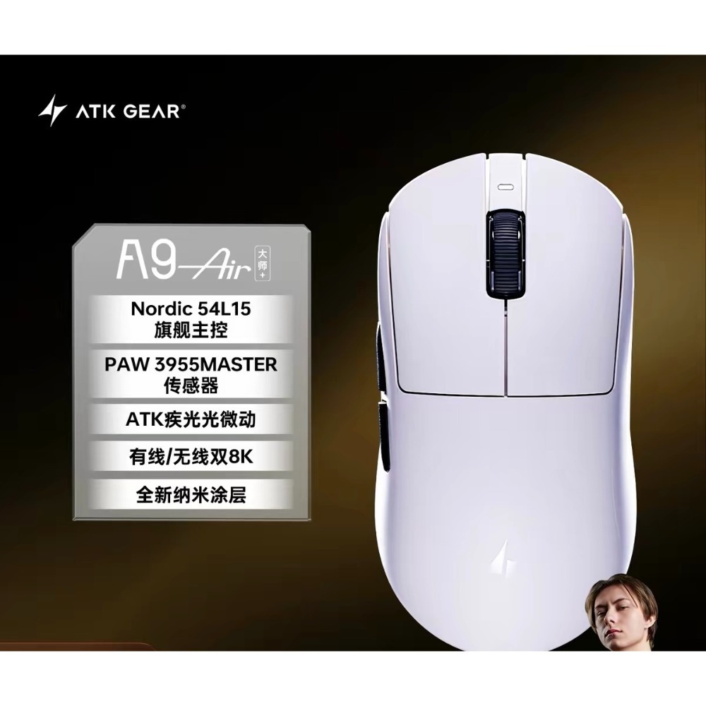 ATK A9 大師版+ 滑鼠-規格圖2