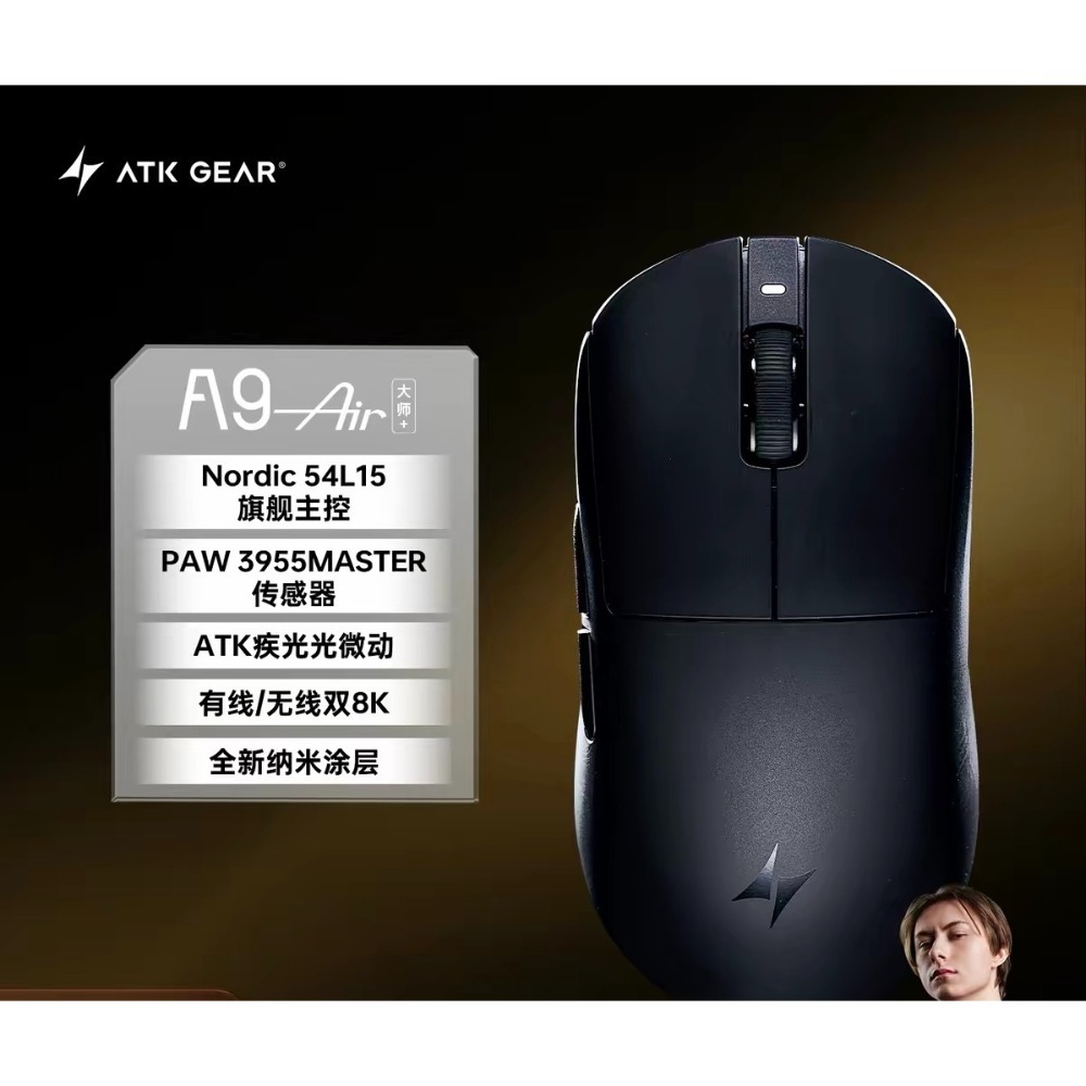 Air 大師版+ 黑