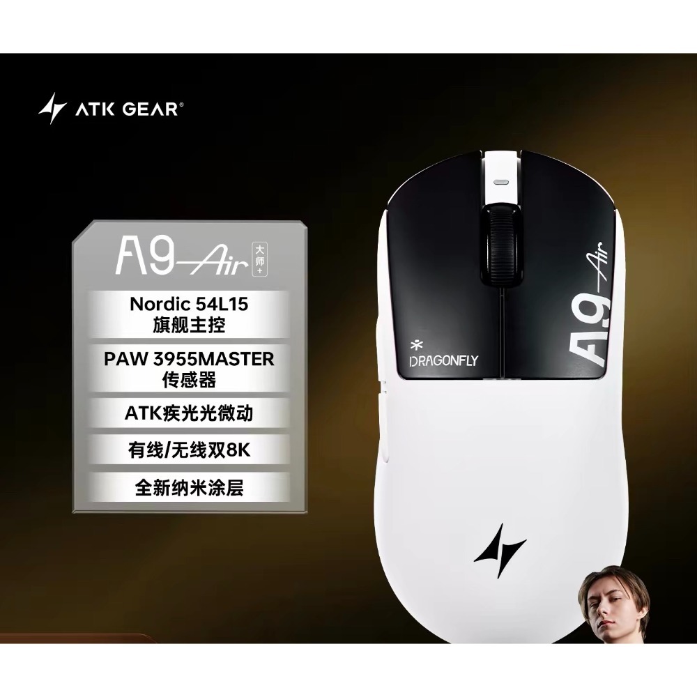 Air 大師版+ 曜夜白
