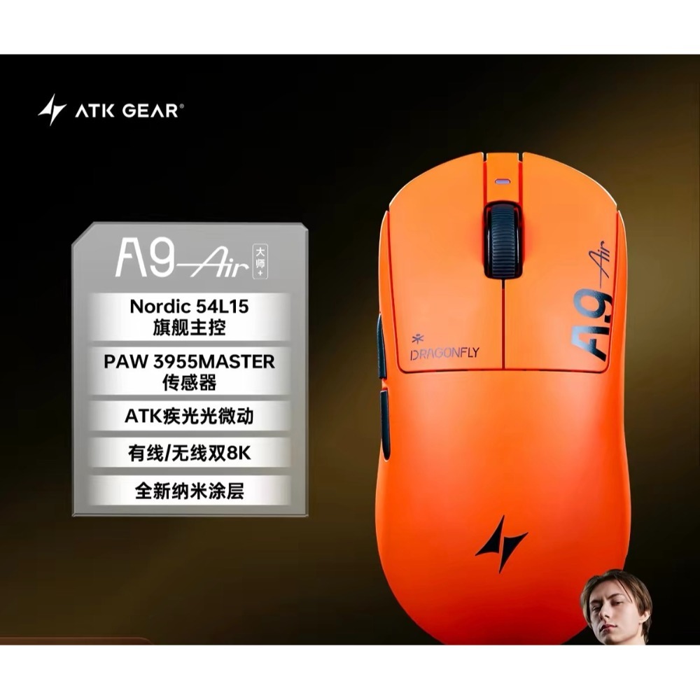 Air 大師版+ 幻影橙