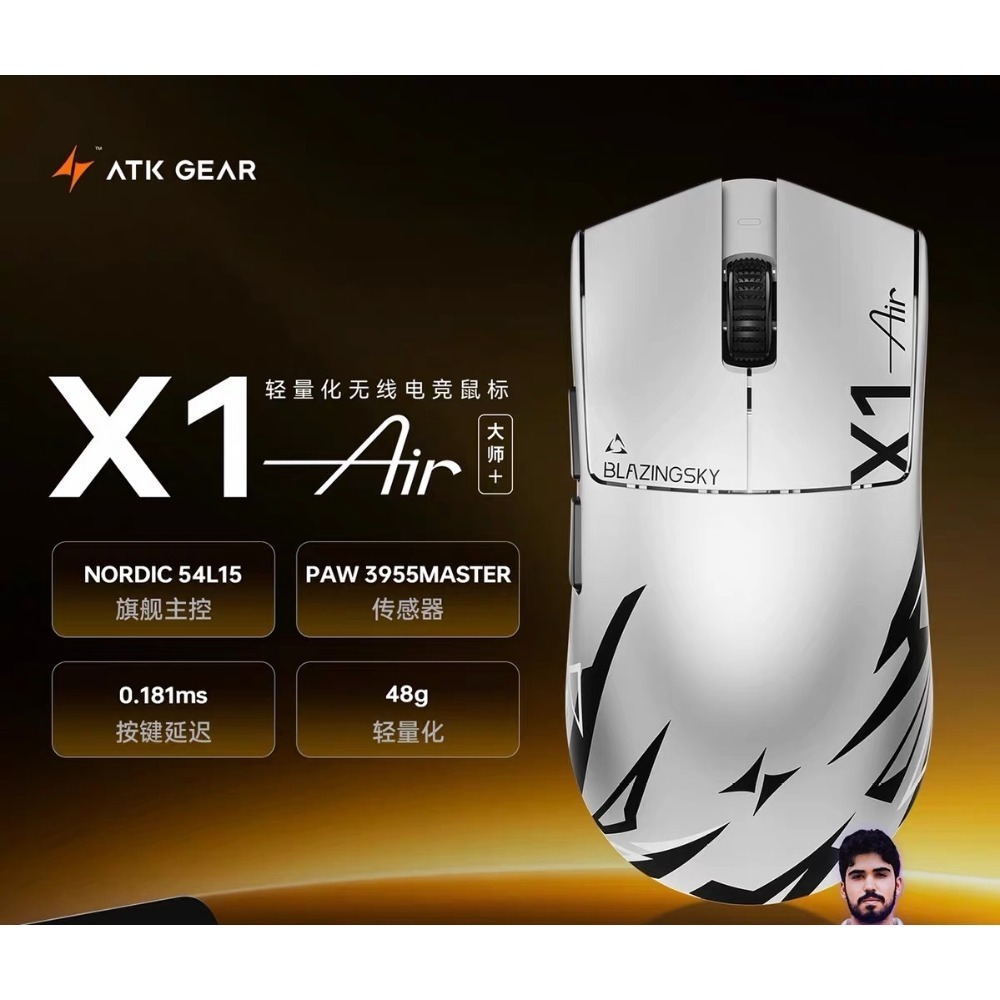 ATK X1 Air 大師版+ 滑鼠-規格圖2